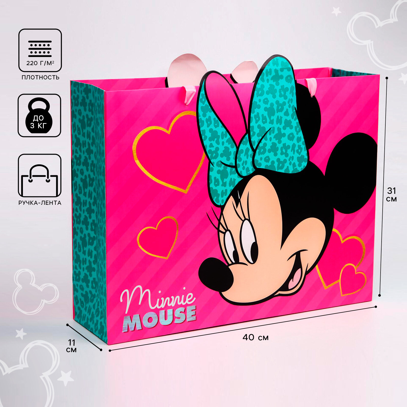 Пакет ламинат горизонтальный "Minnie Mouse", Минни Маус, 31х40х11 см