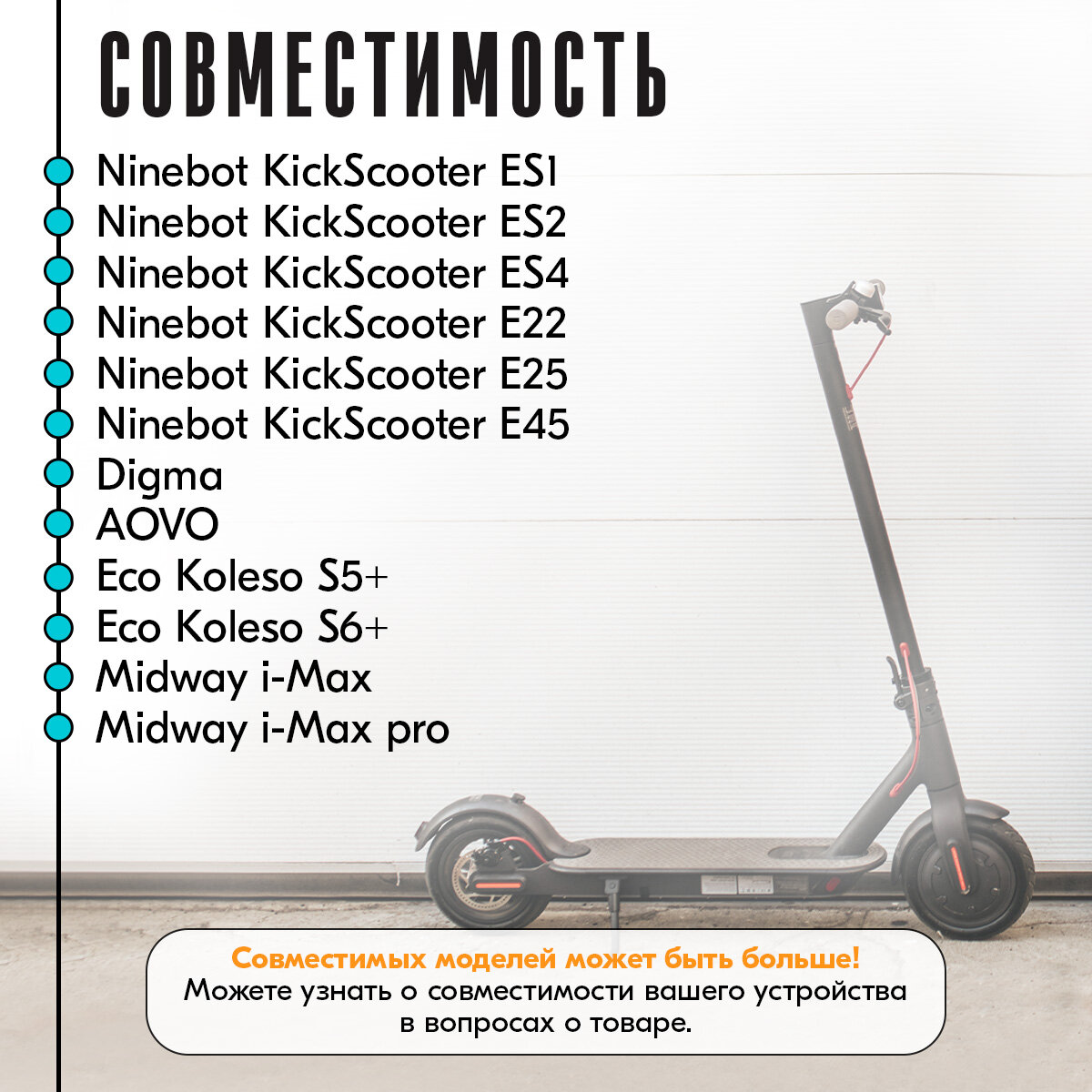 Курок газа для электросамоката Segway-Ninebot KickScooter ES1, ES2, ES4, E22, E25, E45, Eco Koleso S5+/S6+, Midway i-Max/Pro и др.