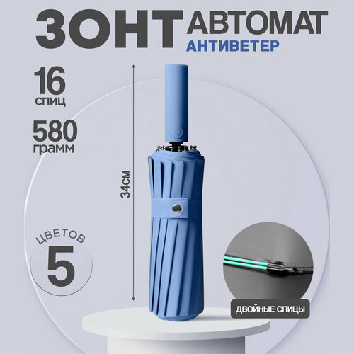 Зонт ARDECO, зелeный