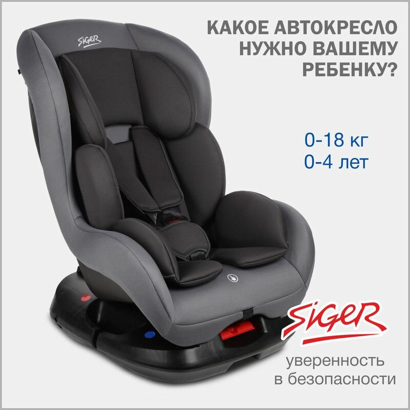 Автокресло детское Siger Наутилус Lux от 0 до 18 кг маренго