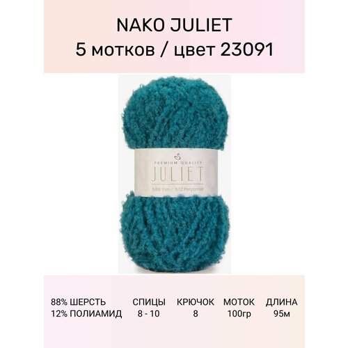 Пряжа Nako Juliet: 23091 (морской), 5 шт 95 м 100 г, 88% шерсть, 12% полиамид