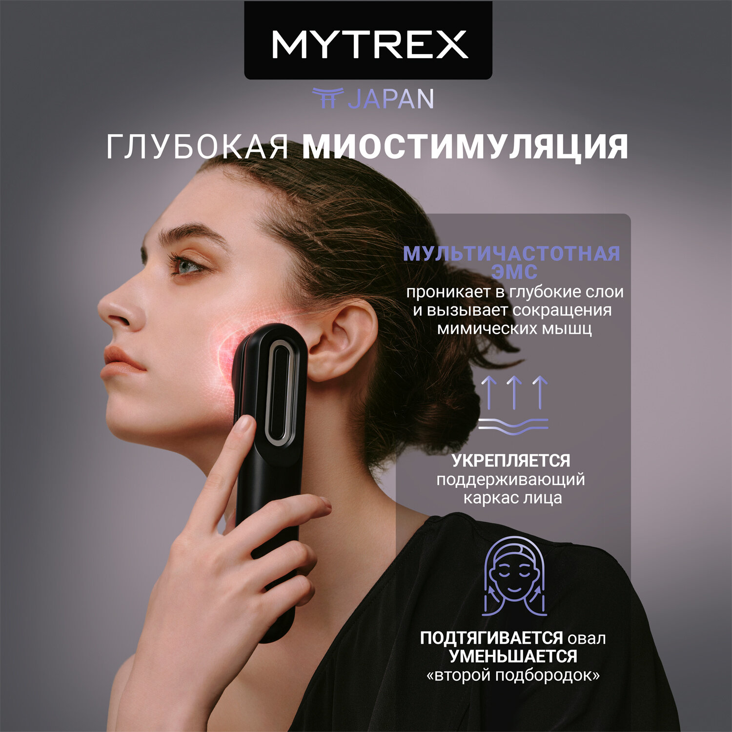 Аппарат для лифтинга лица и ухода за волосами PROVE MYTREX - фотография № 7