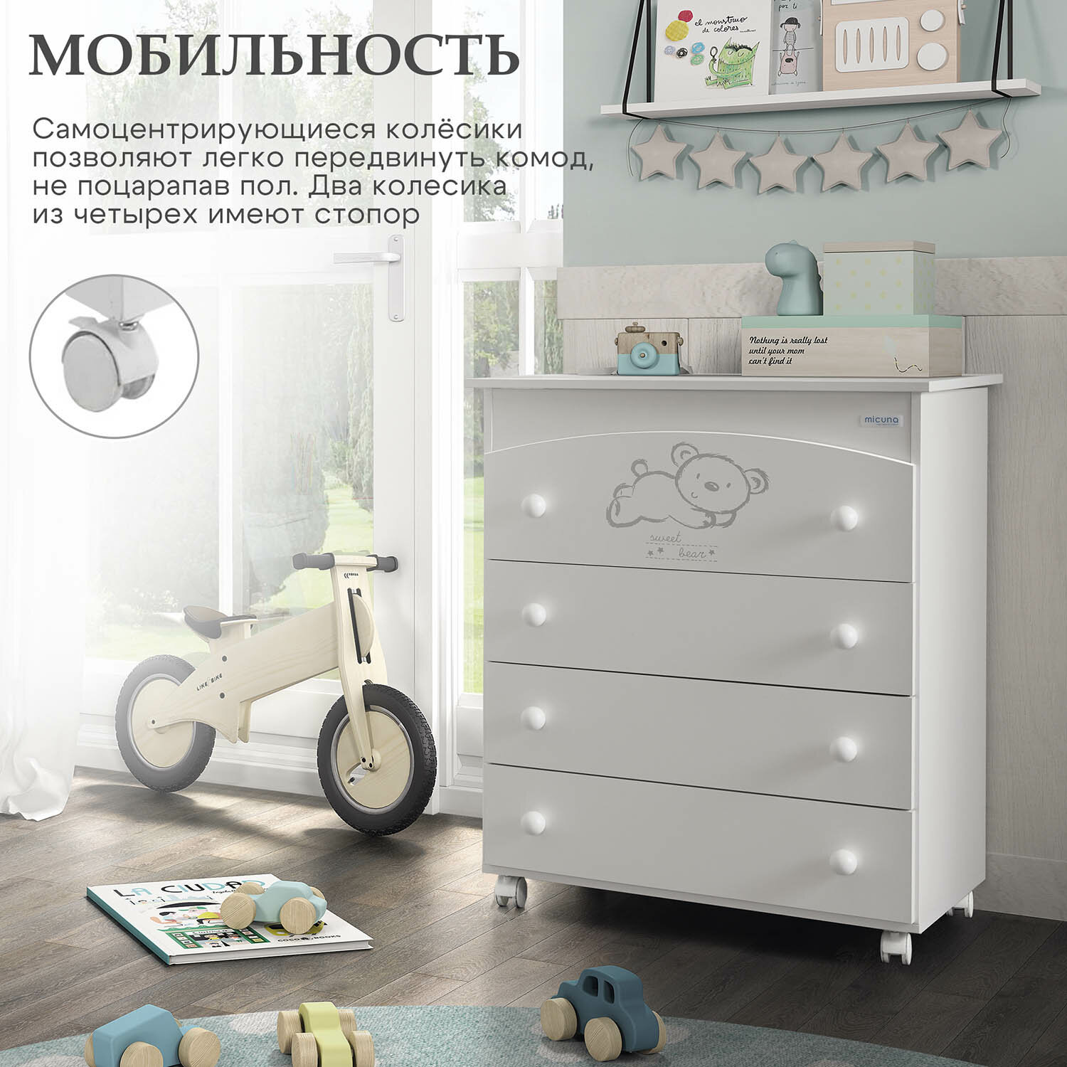 Пеленальный комод Micuna Sweet Bear B-970, 4 ящика, белый - фото №11