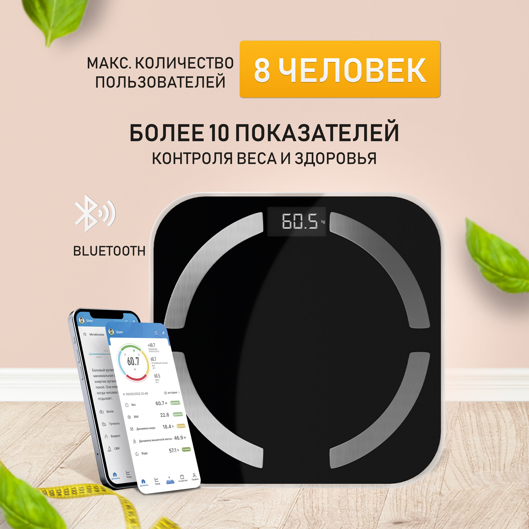 Умные весы CENTEK CT-2425 Black электронные 150кг, 0,1кг, iPhone, Android, 10 программ