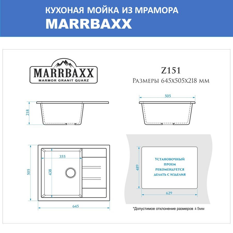 Кухонная мойка Marrbaxx - фото №6