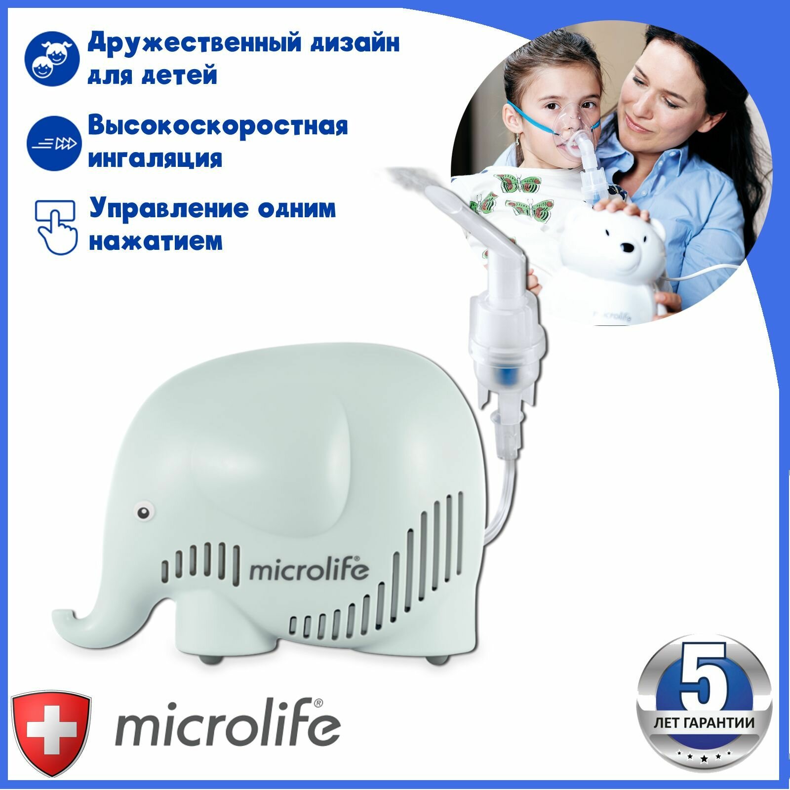 Ингалятор небулайзер компрессорный для детей и взрослых Microlife NEB 410