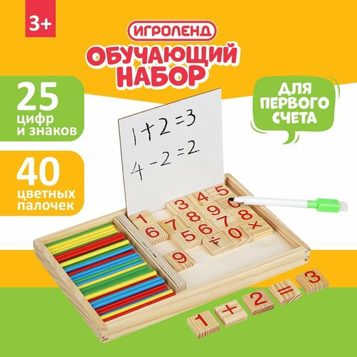 Набор развивающий 235x25x155 см дерево 423₽