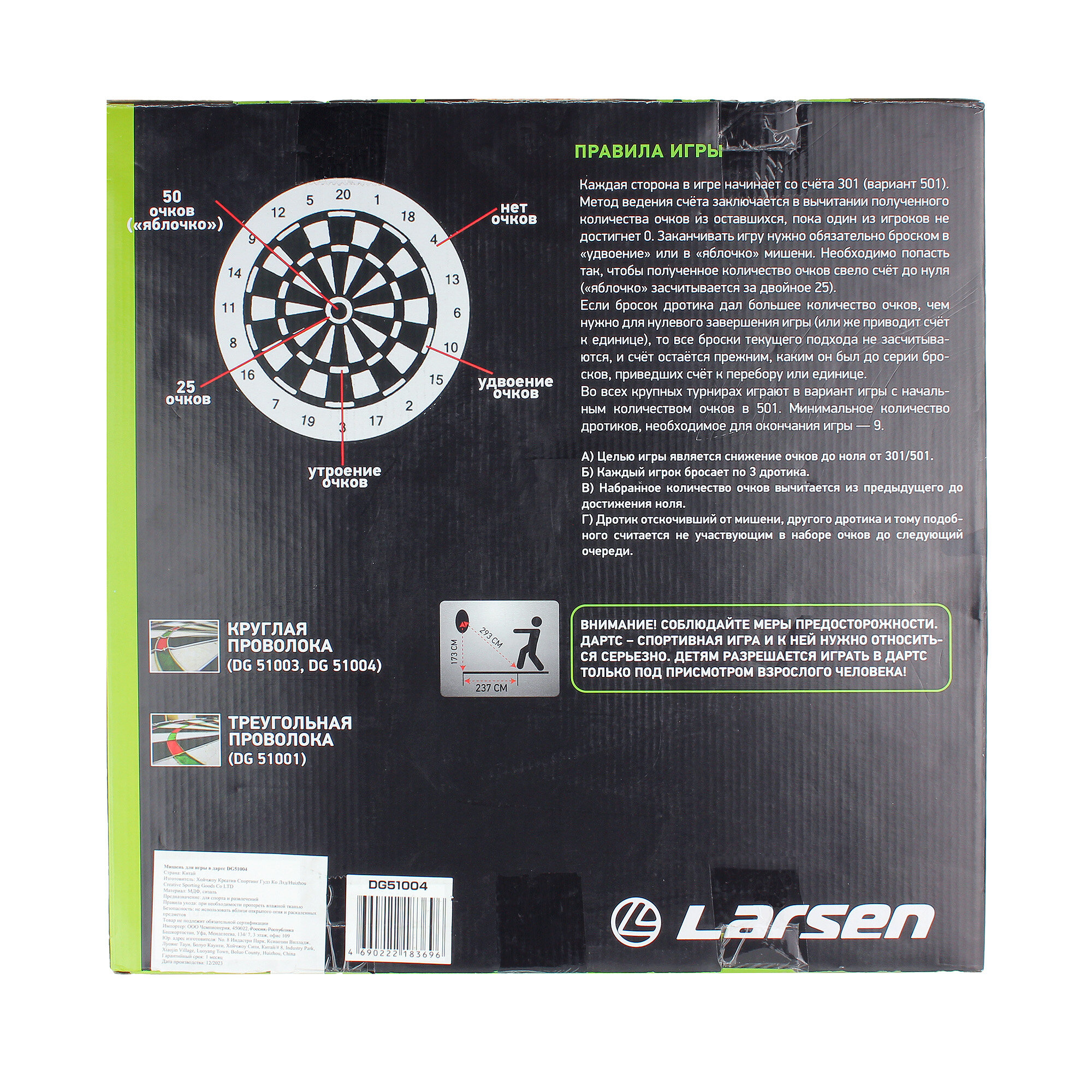 Мишень для дартса Larsen - фото №12