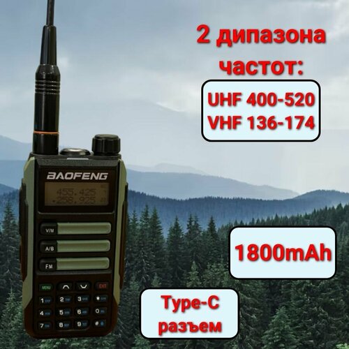 Рация водонепроницаемая IP-68 Вaofeng UV-16 Pro 10W 3 режима мощности разъём Type-C 300700₽