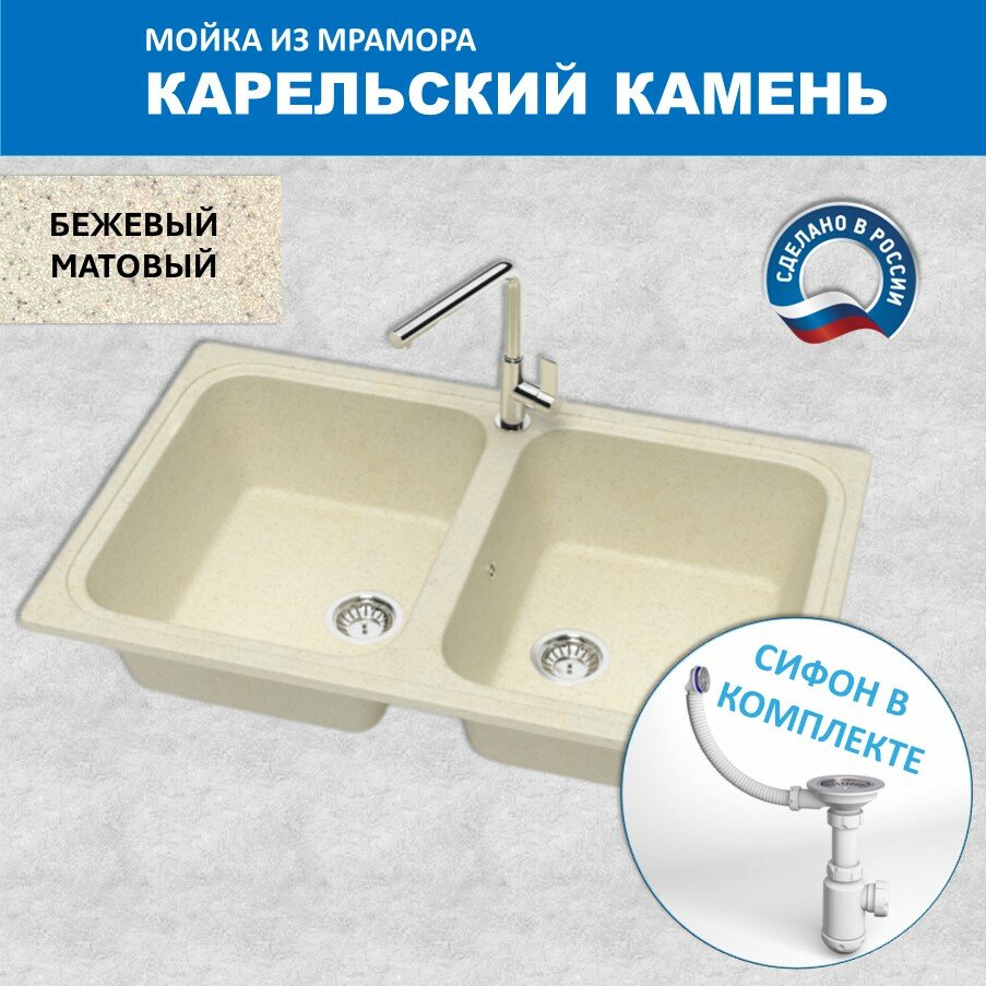 фото Кухонная мойка Карельский камень модель 20 (780*500) Q2 Бежевый
