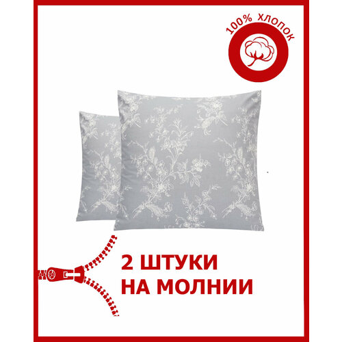 Наволочки/70х70/2 шт/на молнии/поплин/Всё себе