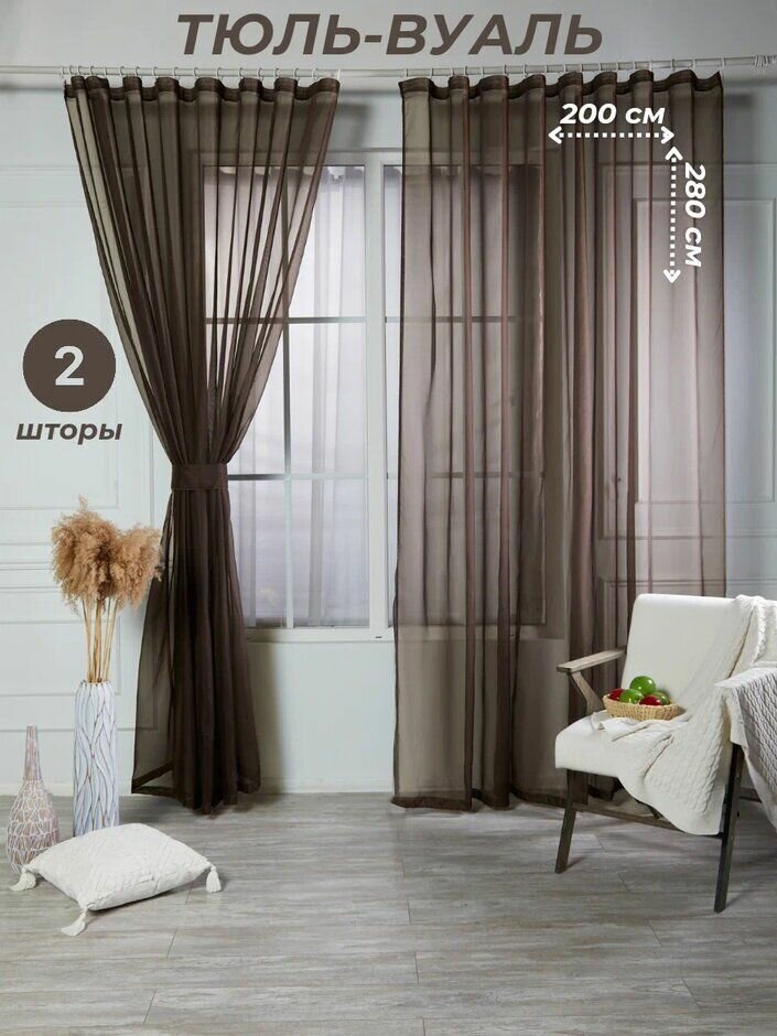 Тюль-вуаль в комнату ширина 200 см. высота 280 см. - 2 шт