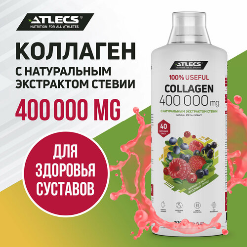 Atlecs Collagen 1000 ml (пунш ягодный) atlecs collagen 500 мл апельсин манго