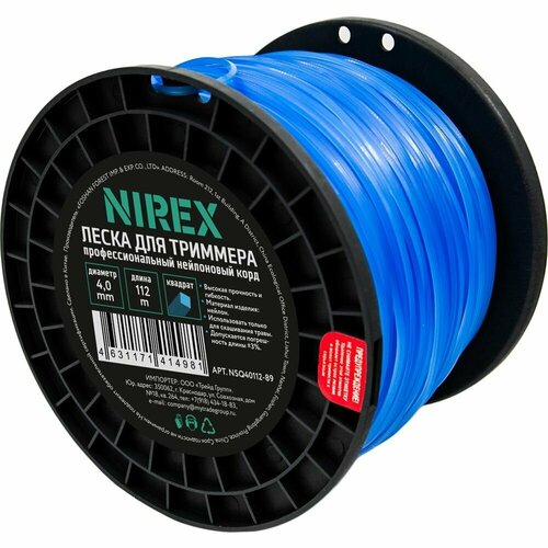 Леска NIREX SQUARE 4,0*112 м (квадрат) NSQ40112-89