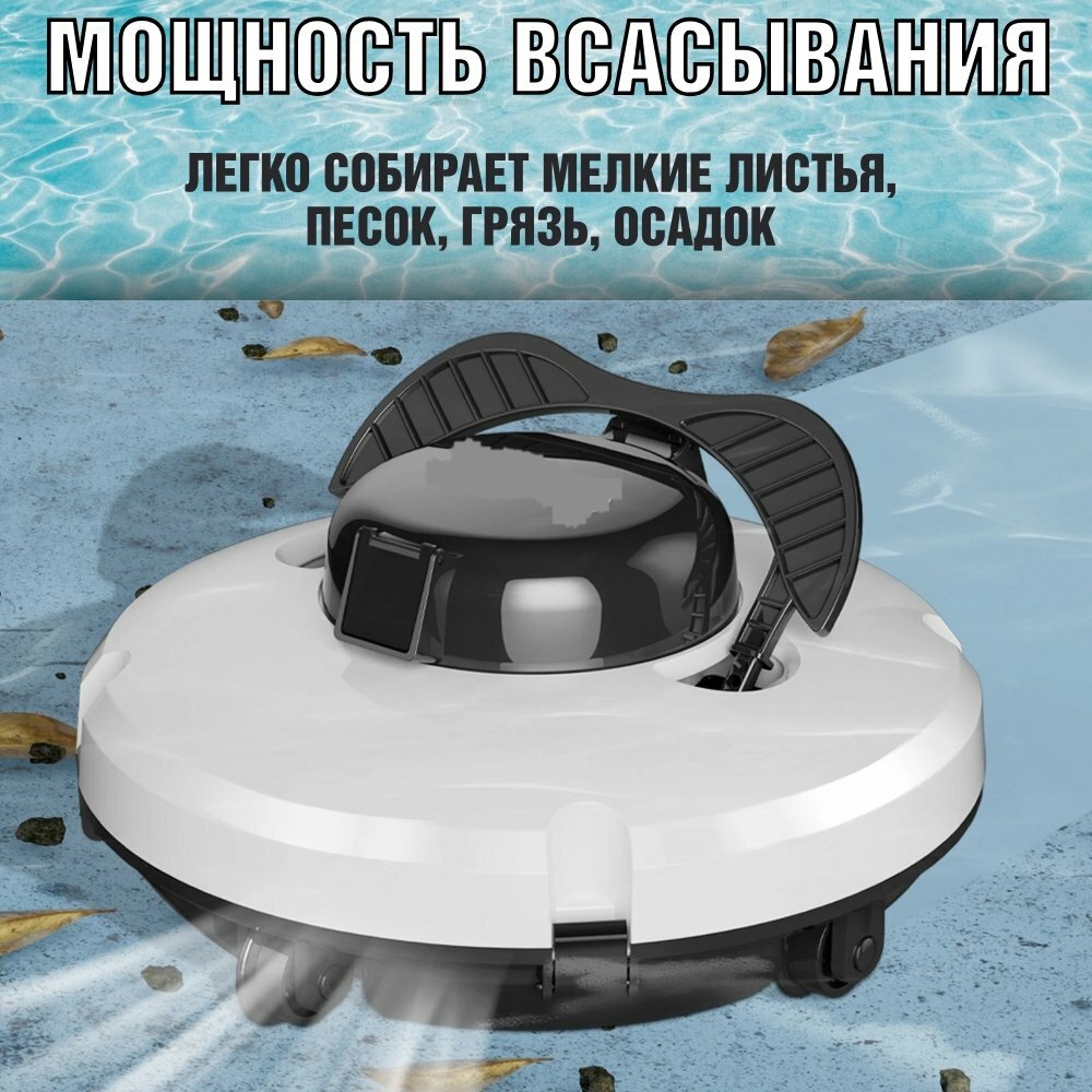 Беспроводной робот пылесос для бассейна ANYSMART, PZO-18 (KD531424) - фотография № 2