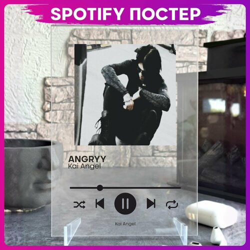 Spotify poster Kai angel трек пластинка 490₽