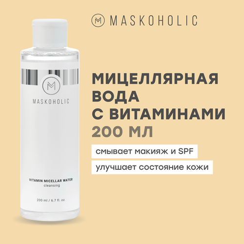 Мицеллярная вода Maskoholic с витаминами E и B3 для снятия макияжа, 200мл