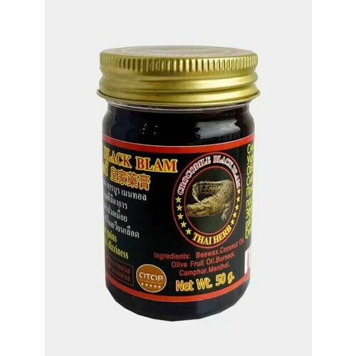 Royal Thai Herb Черный бальзам с жиром крокодила, 50г