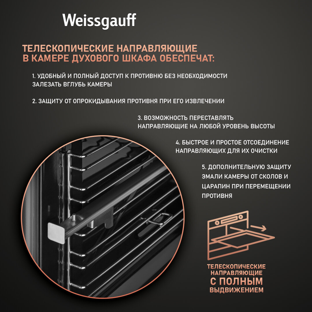 Духовой шкаф газовый Weissgauff WGO 706 D BLACK GLASS - фотография № 4