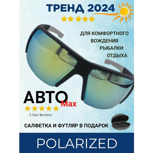 Солнцезащитные очки АВТОMax, серый, черный