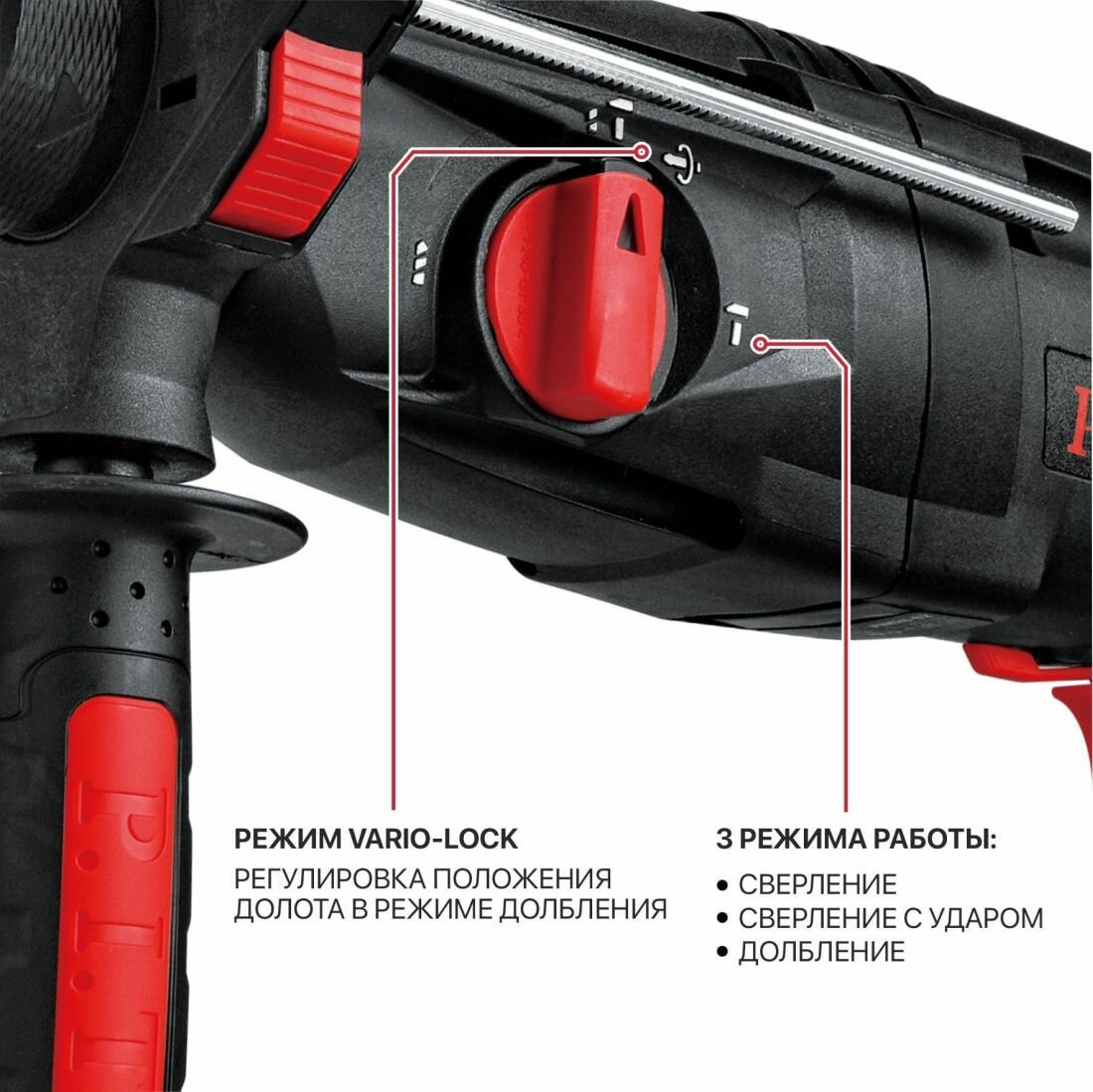 Перфоратор P.I.T. PBH26-C6 — фото 1