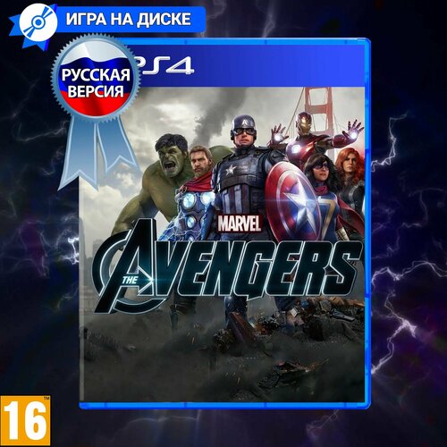 Игра Marvel's Avengers для PlayStation 4 (PS4), Русская версия