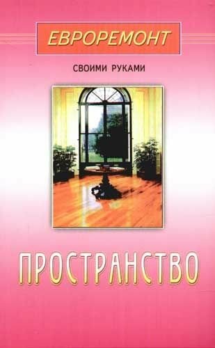 Пространство (Кудряшова) - фото №1