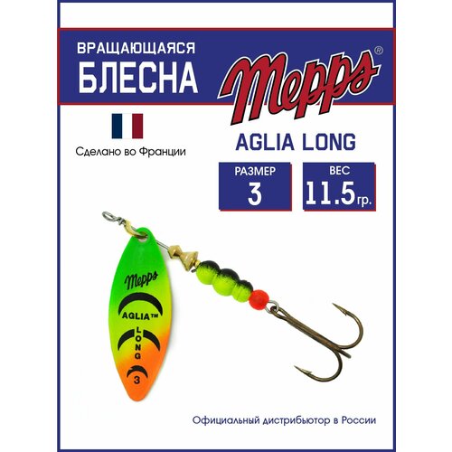 Блесна вращающаяся для рыбалки Mepps AGLIA LONG OR/TIGER №3. Приманка на щуку, окуня, форель