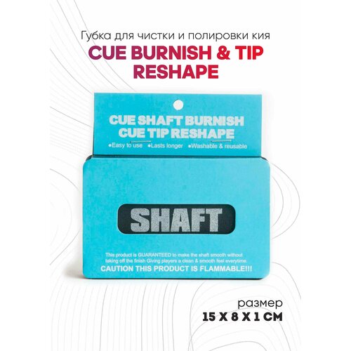 Губка для чистки и полировки кия Cue Burnish & Tip Reshape губка для чистки и полировки кия smoother
