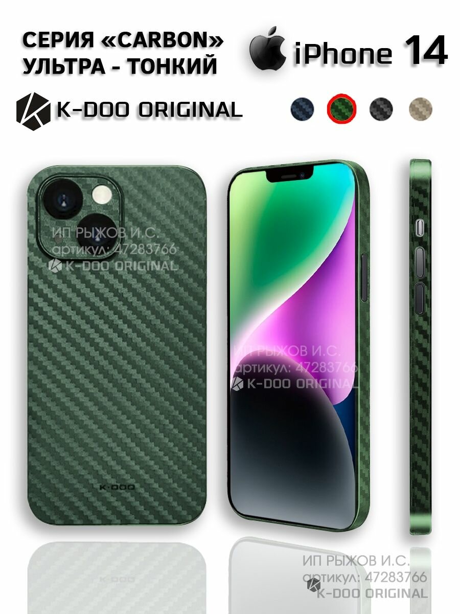 фото Ультратонкий чехол на Iphone 14 карбон