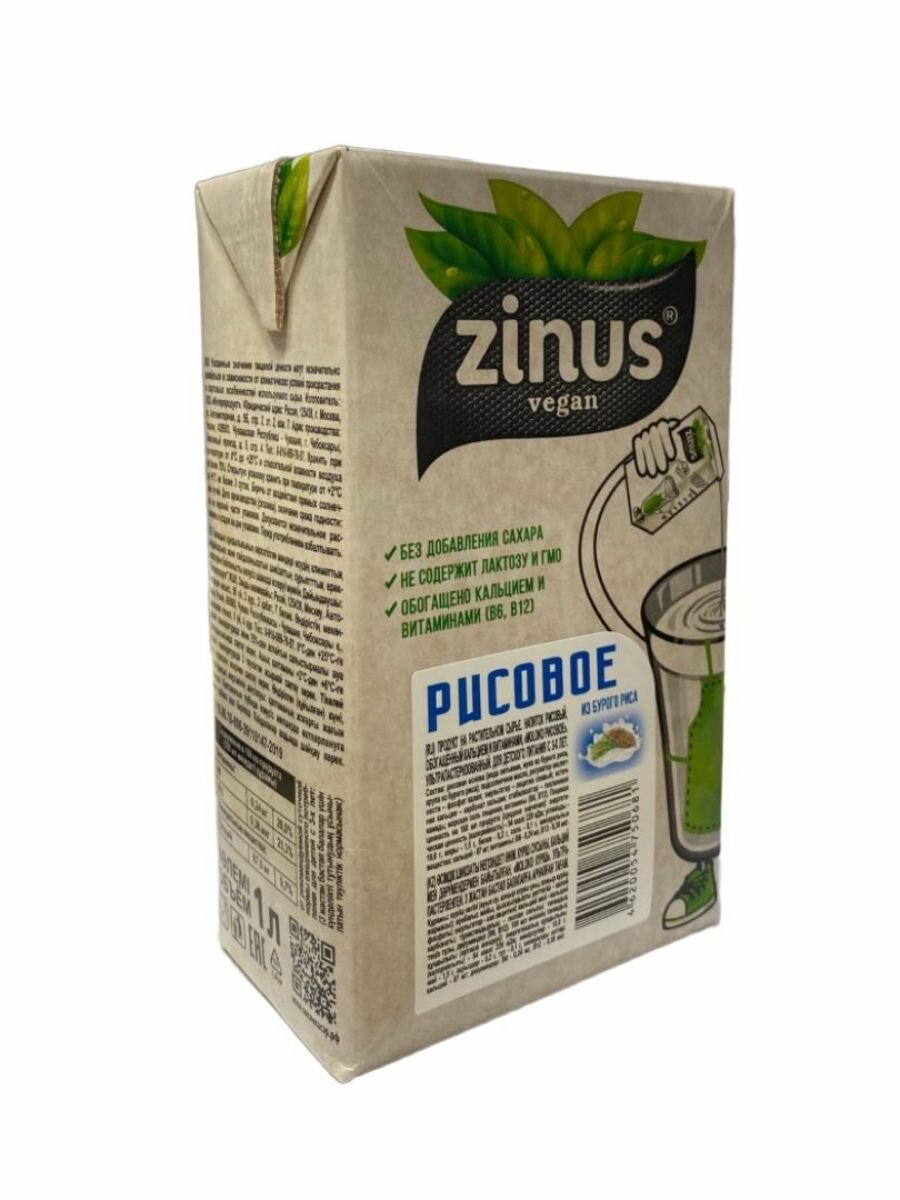 Напиток растительный Zinus Рисовый 1л Утконос - фото №5