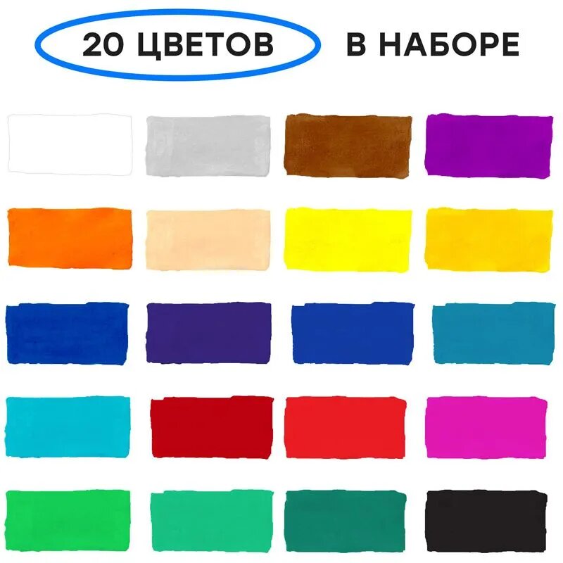 Гуашь "Классическая" (20 цветов, 20 мл) (22103020) ГАММА - фото №4