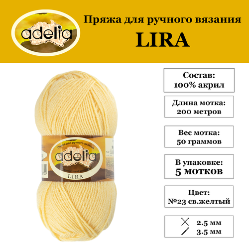 Пряжа Adelia "LIRA" 5 шт. по 50 г. набор, 100% акрил, 200 м. №23 св. желтый