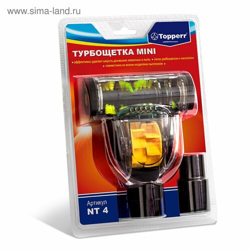 Насадка NT 4 Турбощётка d32-35 мм 2394₽