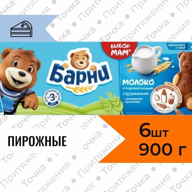 Мишки барни цена в пятерочке — купить по низкой цене на Яндекс Маркете