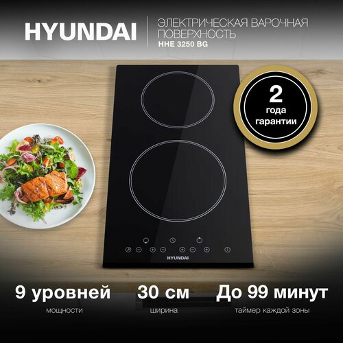 Варочная поверхность Hyundai HHE 3250 BG черный 1554100₽