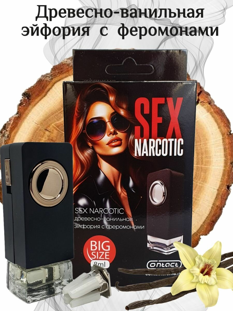 Ароматизатор воздуха для автомобиля/в машину на дефлектор/печку CONTACT NARCOTIC BLACK с ароматом "Древесно-ванильная эйфория с феромонами"