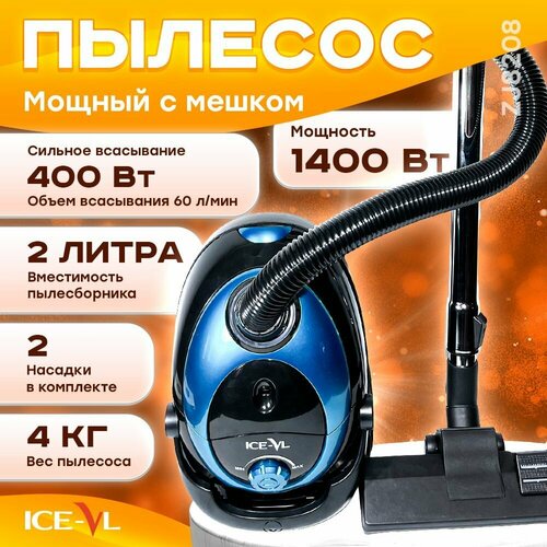 Пылесос 724000₽