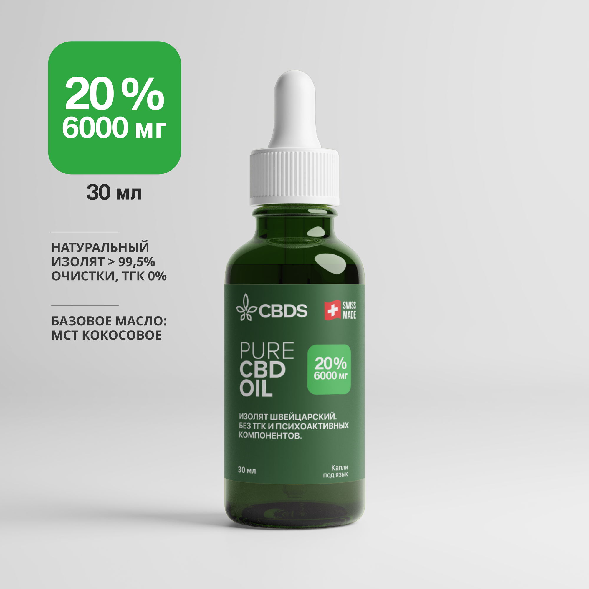 CBD Масло 20% (Hemp Seel Oil) 30 ml
