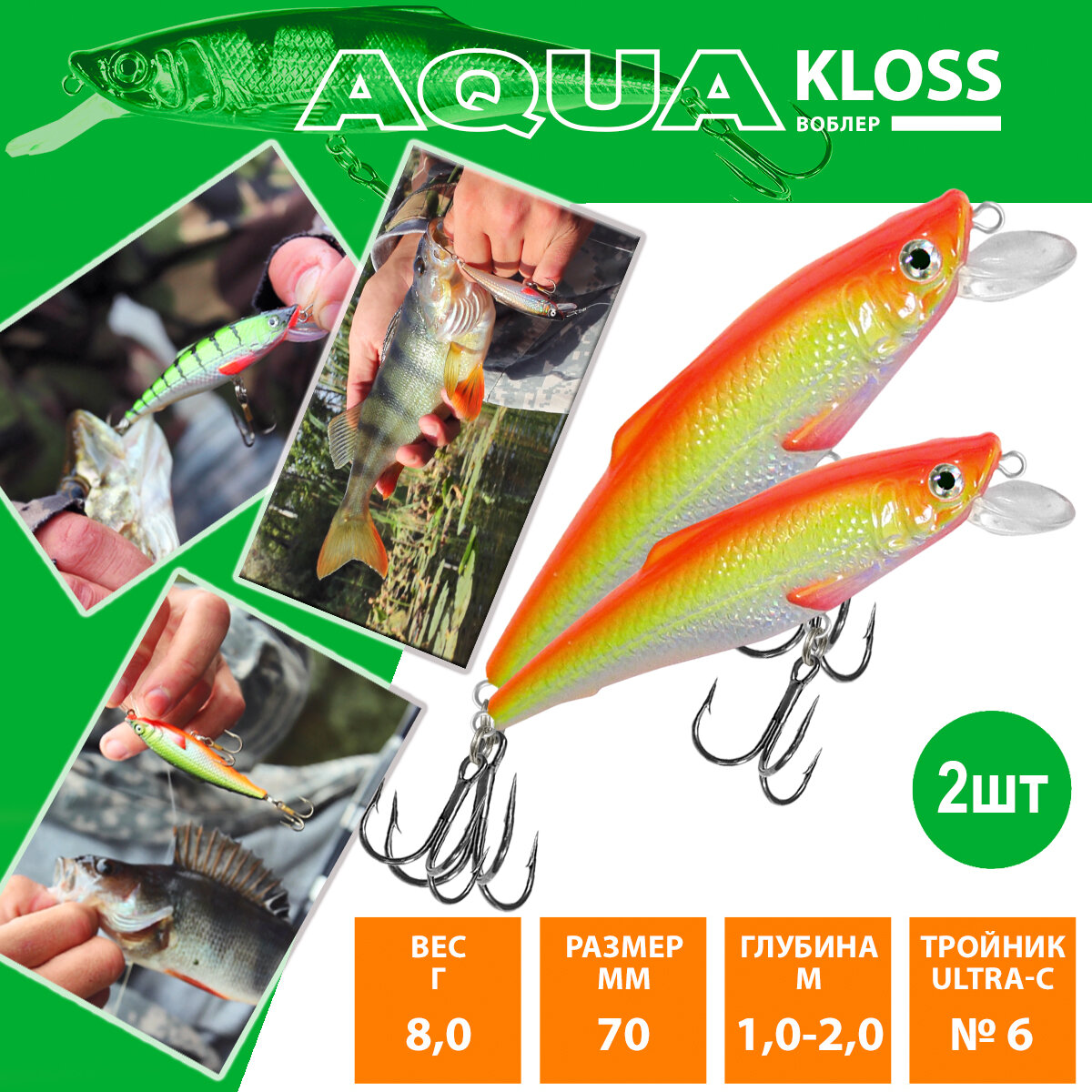 Воблер для рыбалки плавающий AQUA Kloss 70mm 8g заглубление от 1 до 2m цвет 029 2шт