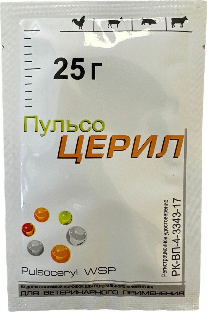 ПульсоЦерил 25 грамм ( Кепроцерила)