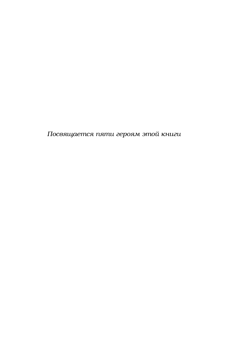 Доброе утро, монстр! Психотерапевтические истории, которые помогут жить дальше - фото №10