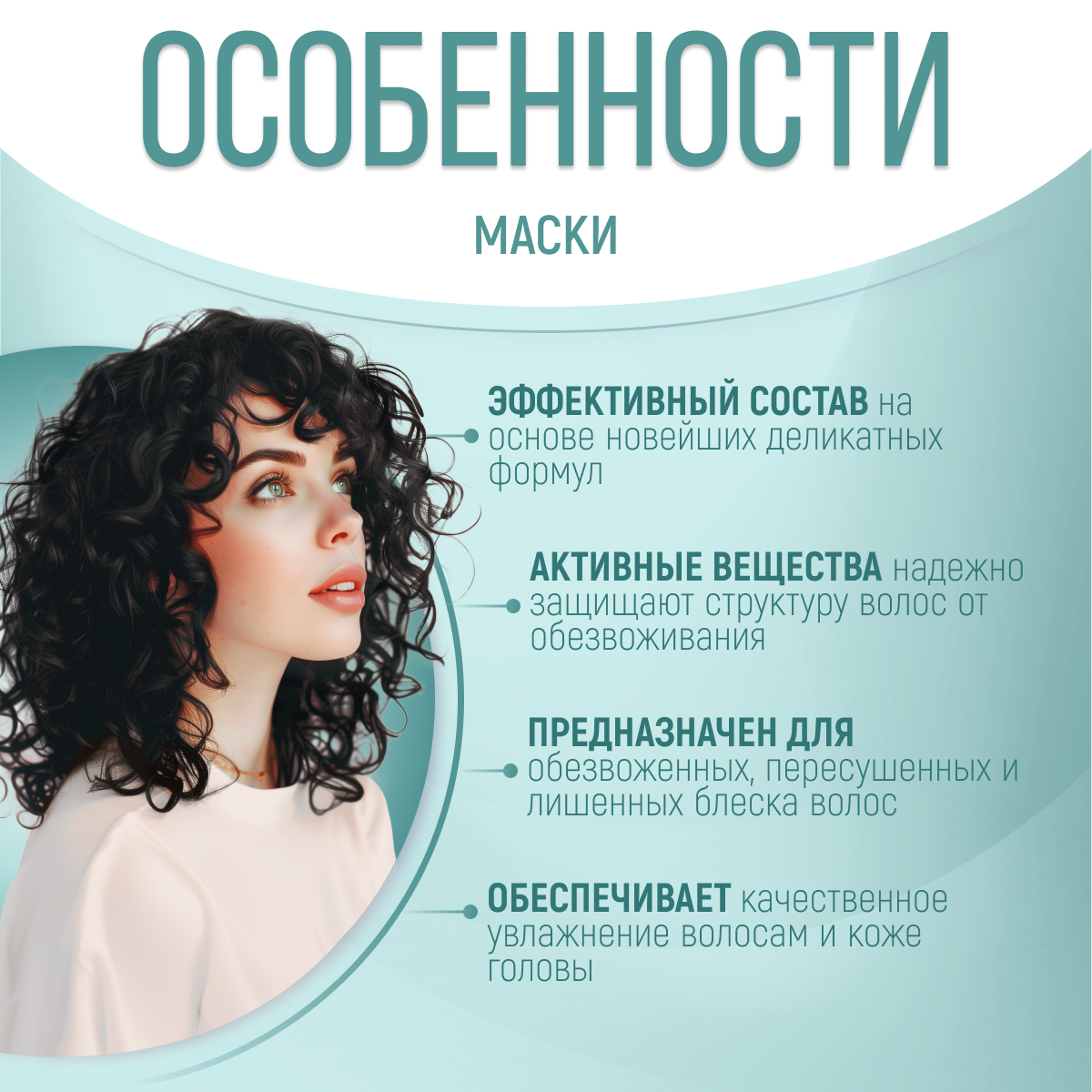 Concept Маска "Экстра-увлажнение" для волос, 500 мл (Concept, ) - фото №19