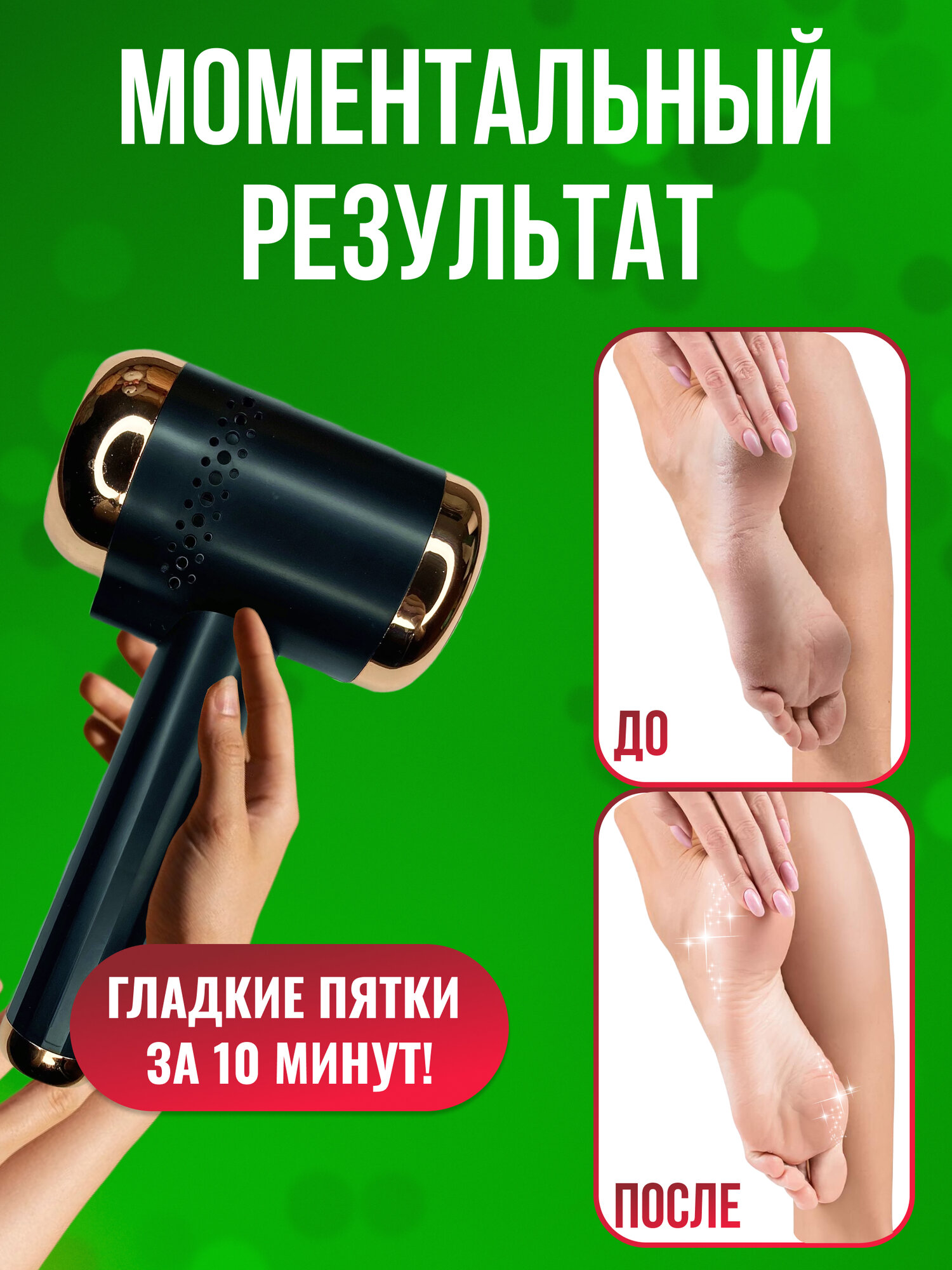 Картинки Электрическая пилка для пяток TAYMLUX SGD-006, аппарат для ног, электропилка, электропемза, пемза нано мощная, электрическая терка, щетка