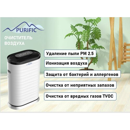 Очиститель воздуха Taurus High Landscapes мощный бесшумный Ионизатор air purifier A 36348200₽