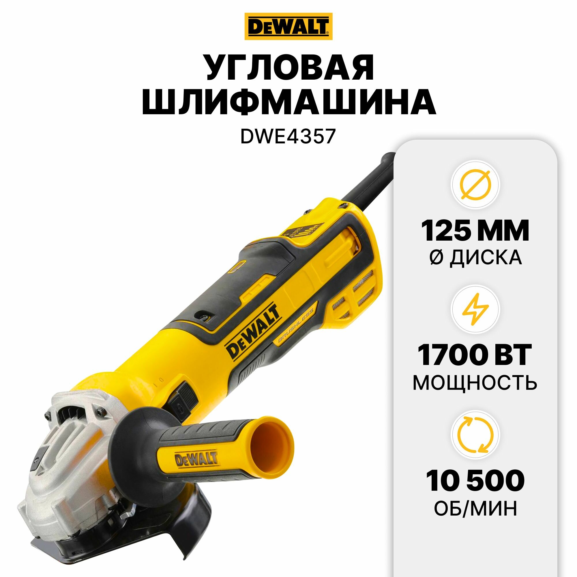 УШМ (болгарка) Dewalt - фото №11