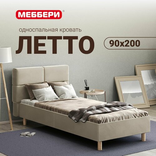 Односпальная кровать Летто, 90х200, велюр, ортопедические ламели, детская кровать, кровать для одного