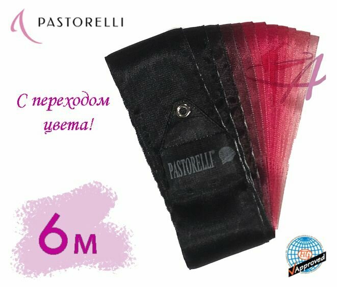 Лента PASTORELLI с переходом цвета ARCHE' PLATINUM 6м. 05940 Чёрный-Красный-Светло-красный FIG