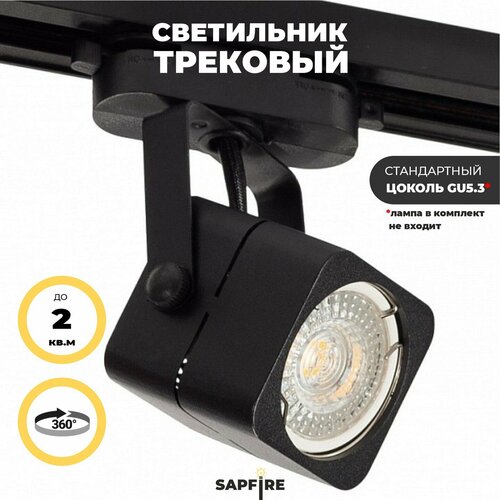 Светильник трековый лофт 490₽