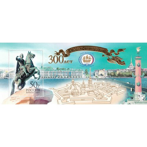 Россия 2003 300 лет Санкт Петербургу набор жетонов 3 штуки 300 лет санкт петербургу спмд
